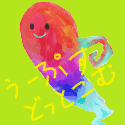 せあぶら