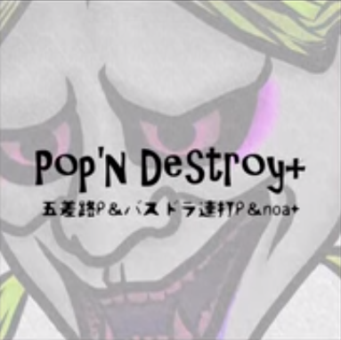 Pop'n Destroy+