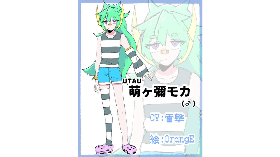 萌ヶ海モカ