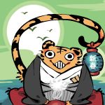 じじ