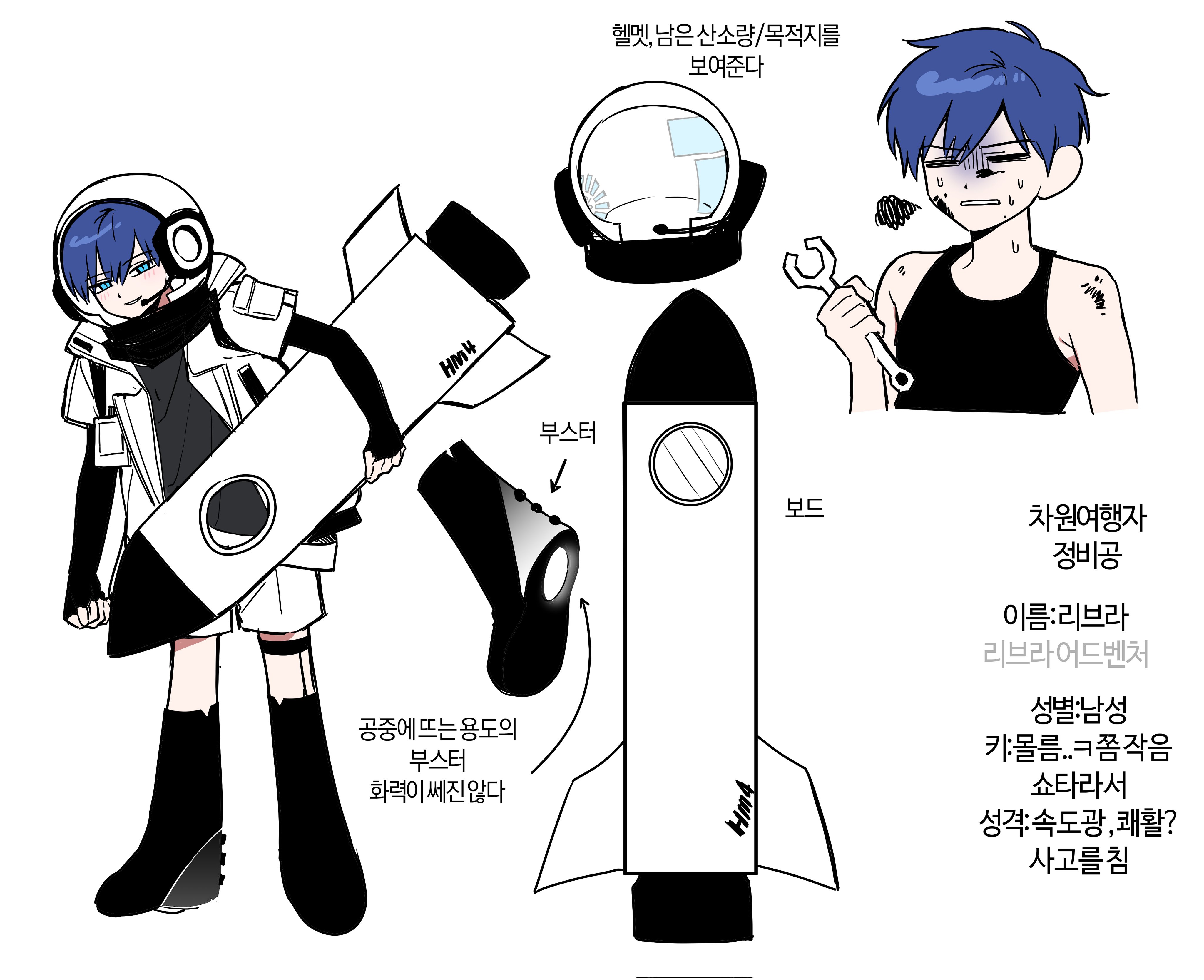 리브라 어드벤처