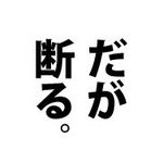 フデヤマ