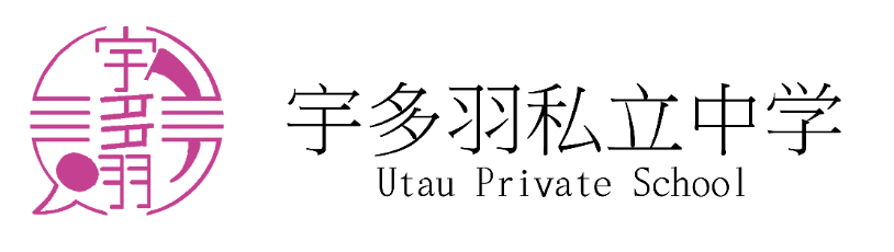 宇多羽私立中学