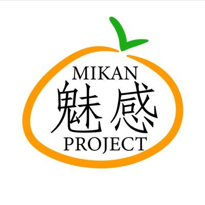 Mikan Project