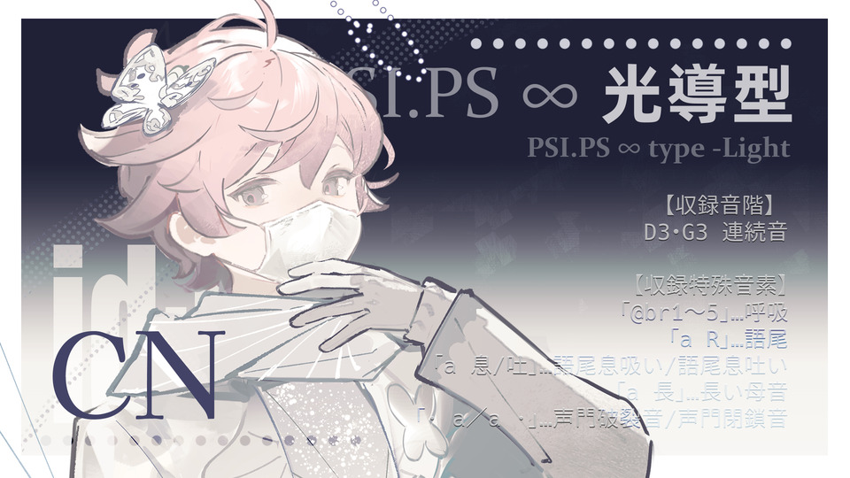 PSI.PS∞光导型