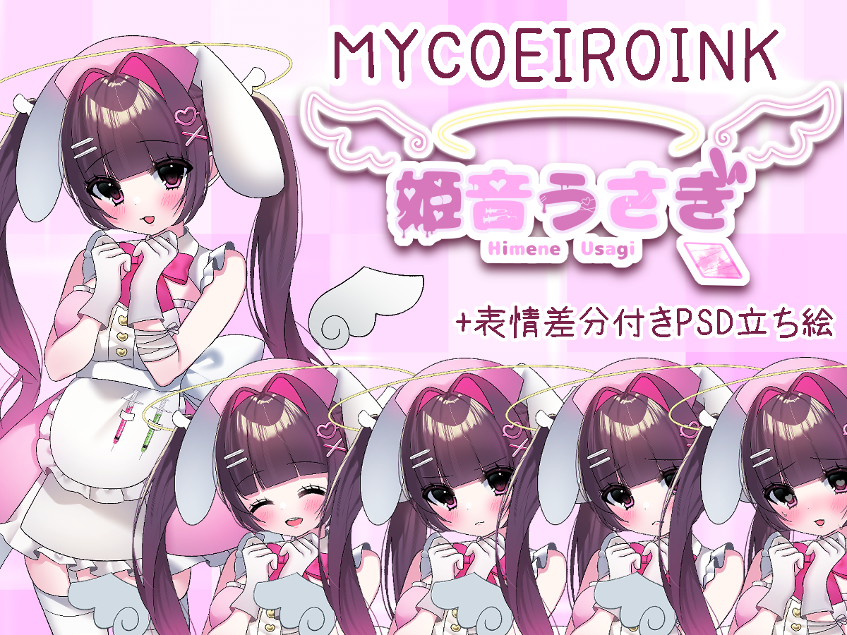 姫音うさぎ (COEIROINK)