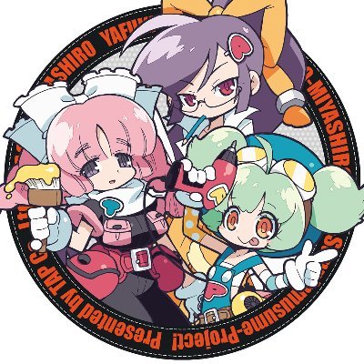 作ってみた業者