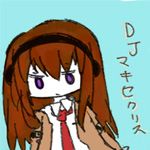 DJマキセクリス