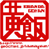 黄ばんだごはん