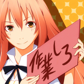 矛盾