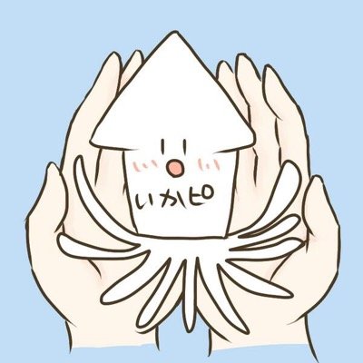 いかぴ