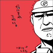 ぎた