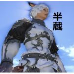 半蔵