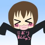 こおりまんじゅうP