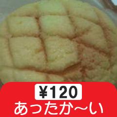 メロンパン