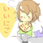 いいにご