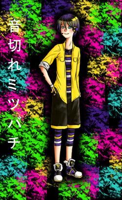 音切れミツバチ