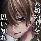 れお(大森の人)