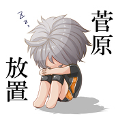 まきた