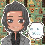 むーむー2000