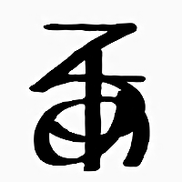 ろねり≒あろね
