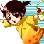 友愛