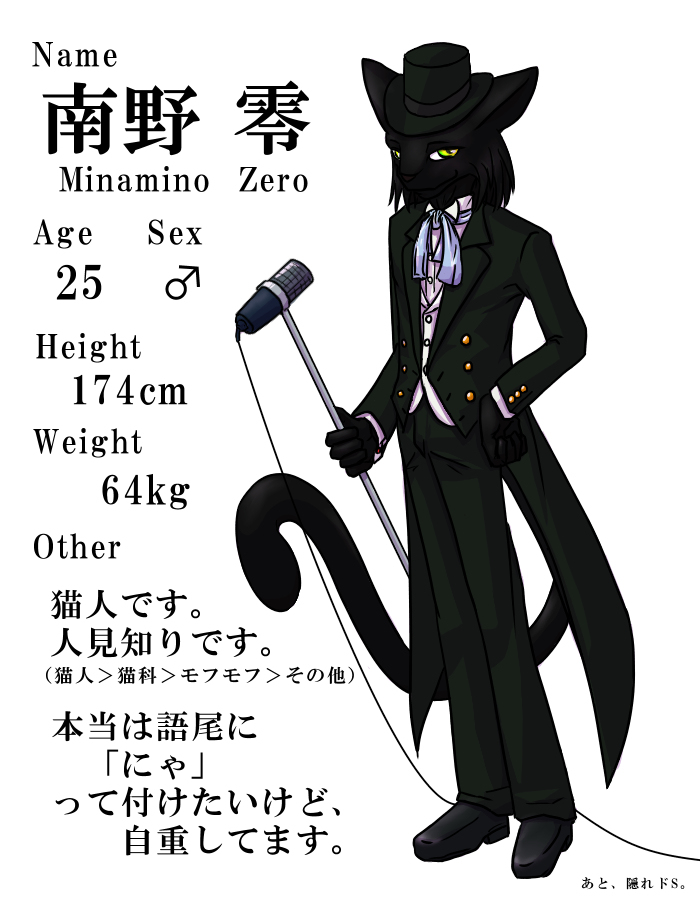 南野零