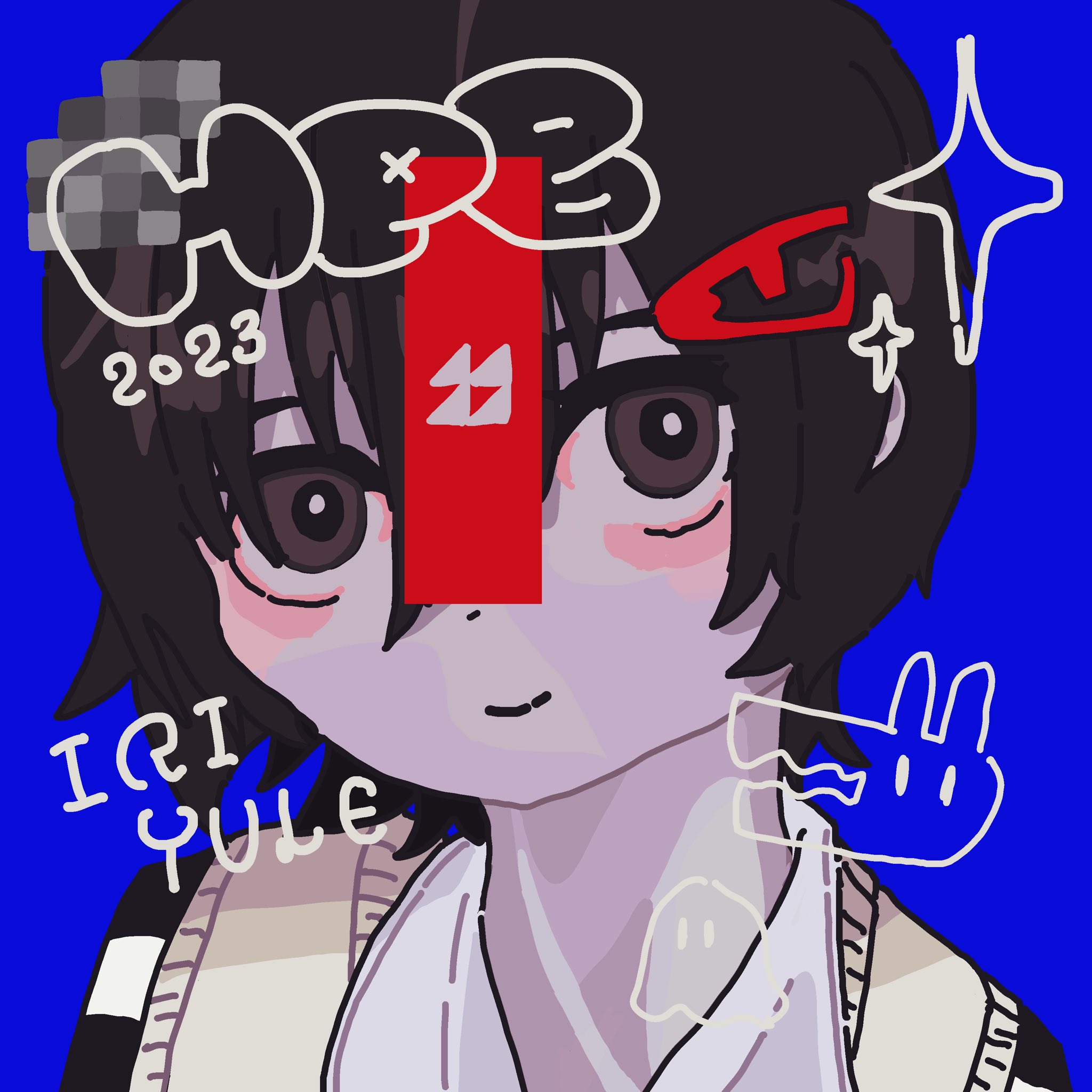 由末イリ