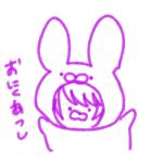 あちゅ