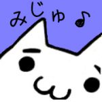 みじゅ♪