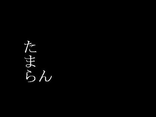 たまらんP
