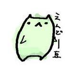 豆あり