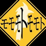 モモモトモモト