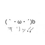 カル☆カル
