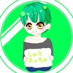 しゅうまっちゃ