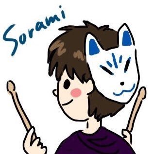 そらみ。
