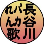 一般ノルウェー市民