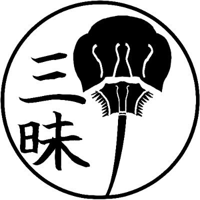 カブトガニ三昧⚄