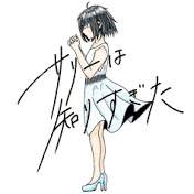 サリーは知りすぎた