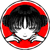 去女