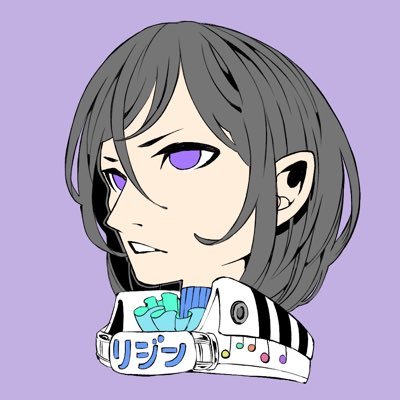 リジン