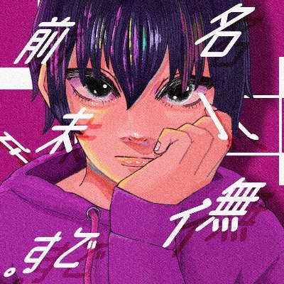 名前は未だ無いです。