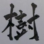 Kihito