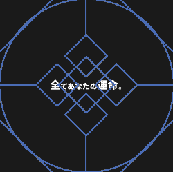 Subete Anata no Unmei.