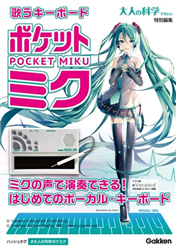 Pocket Miku