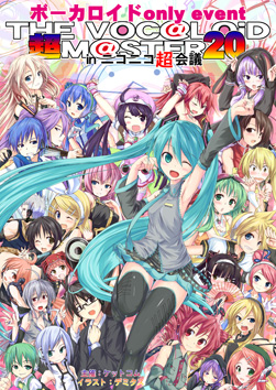 THE VOC@LOiD 超 M@STER 20 (Album release fair) - Vocaloid Database
