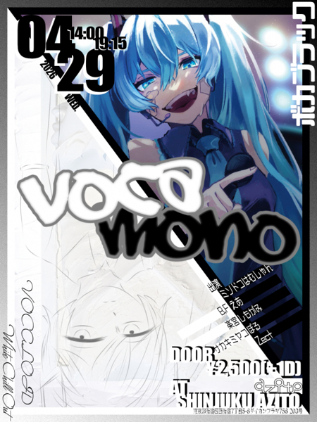 VOCAMONO vol.2 (Club) - Vocaloid Database