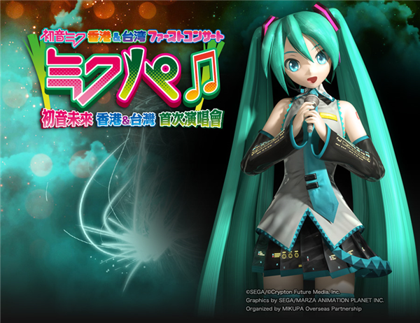 初音ミクライブパーティー 2012 Taiwan (Concert) - Vocaloid Database