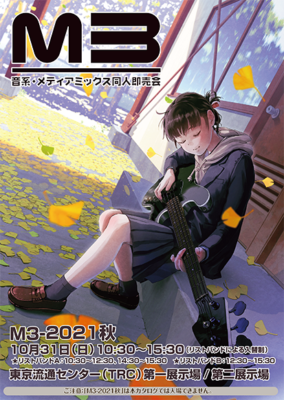 M3-2021秋 (Album release fair) - Vocaloid Database