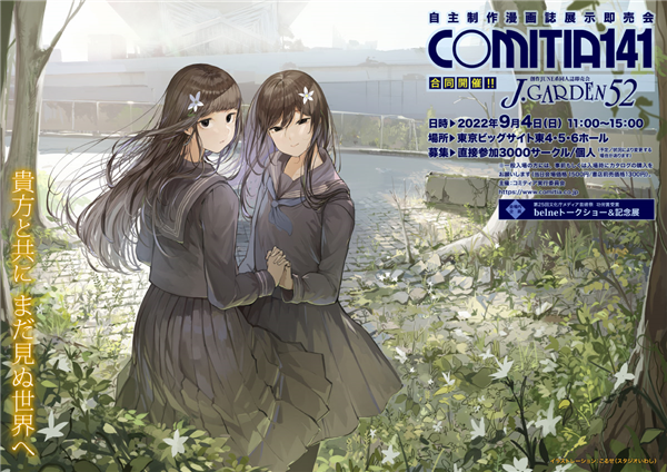COMITIA 141 (Album release fair) - Vocaloid Database
